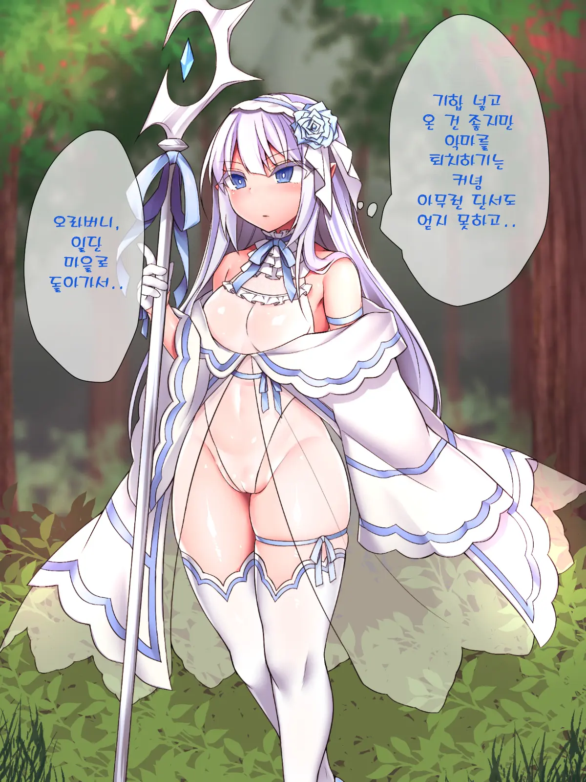 Seijo Emilia -Akuma Ni Miirareta Shoujo-